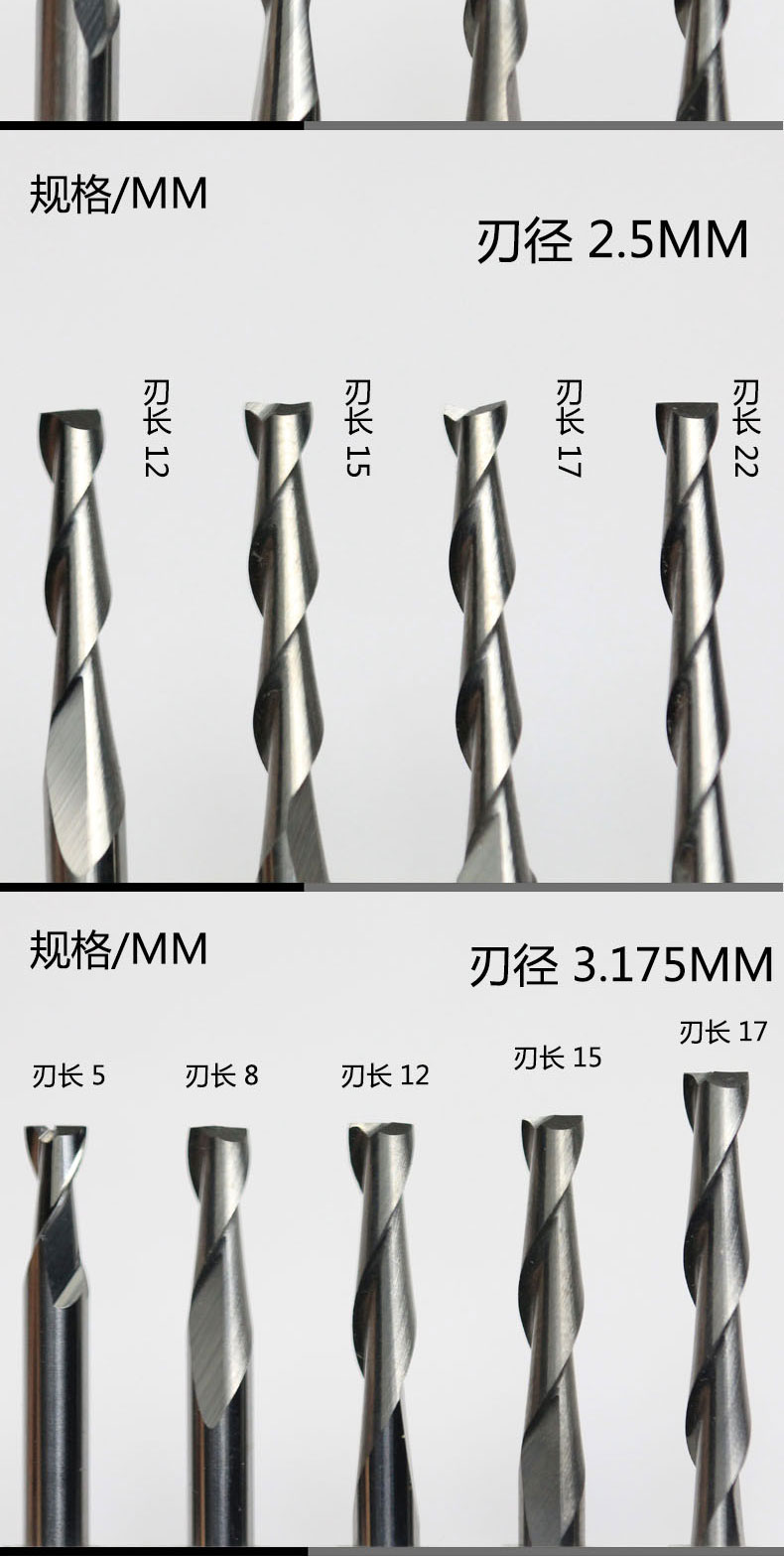 雕刻機刀具